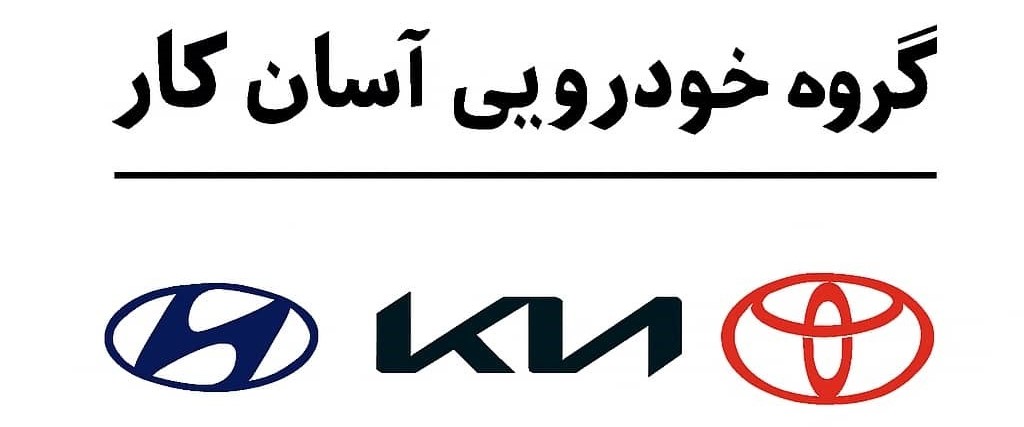 آسان کار